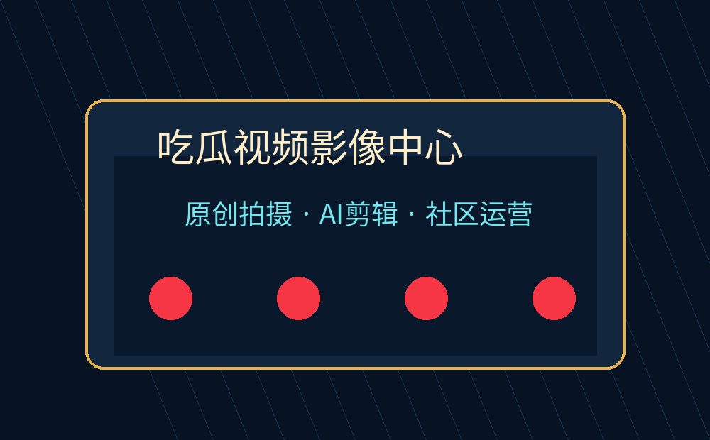 直播录屏