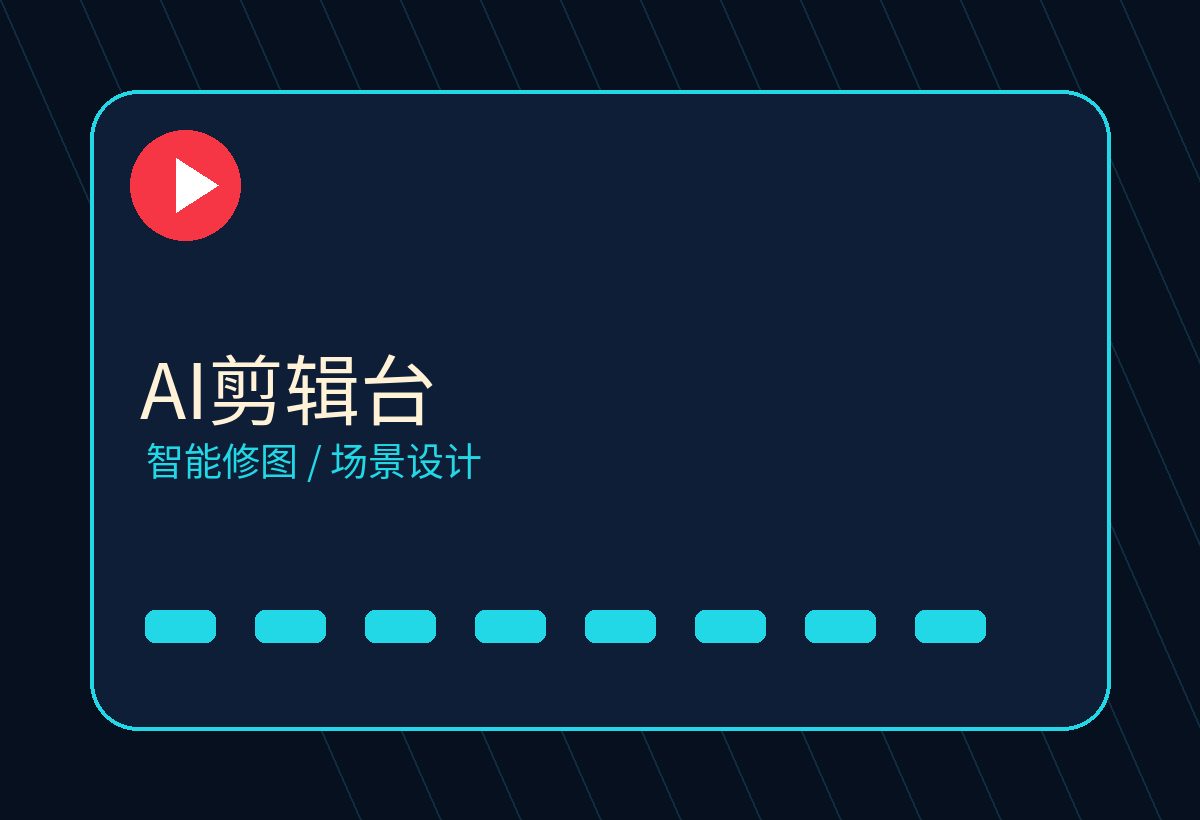 直播录屏