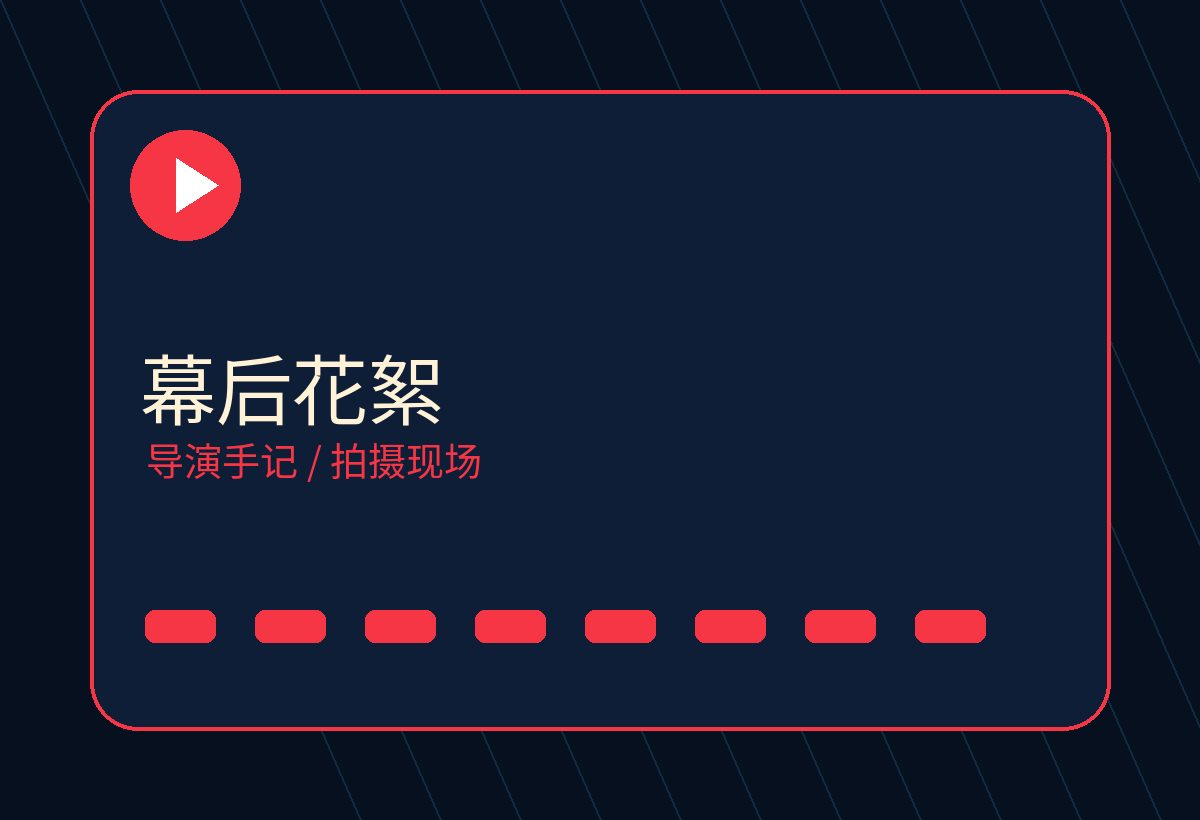 直播录屏